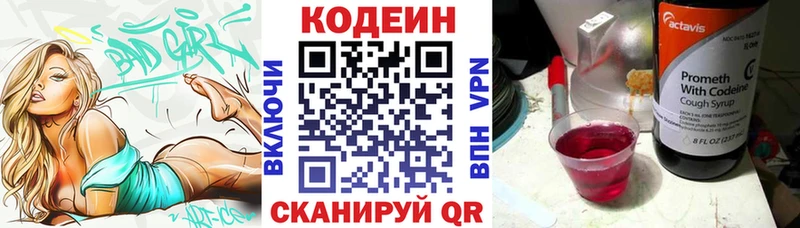 Купить  Борисоглебск  Кодеиновый сироп Lean Purple Drank 