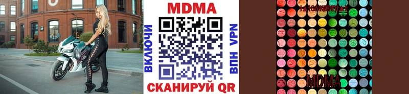 Купить где Борисоглебск МДМА кристаллы