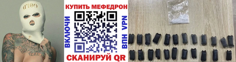 Мефедрон мяу мяу Купить закладки Борисоглебск