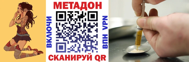 Купить где  Борисоглебск  МЕТАДОН methadone 