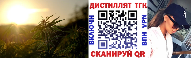ТГК концентрат  Купить закладки  Борисоглебск 